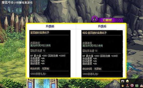 最新神器装扮爆料网站,炫酷装备，等你来战！