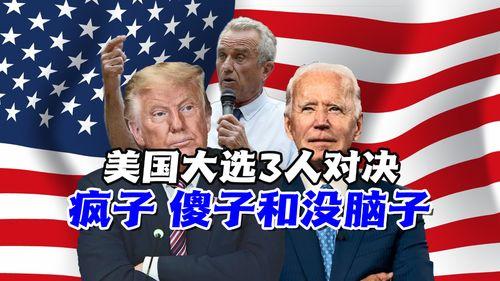 特朗普视频爆料,揭秘政治内幕与权力斗争 第2张 特朗普视频爆料,揭秘政治内幕与权力斗争 第2张